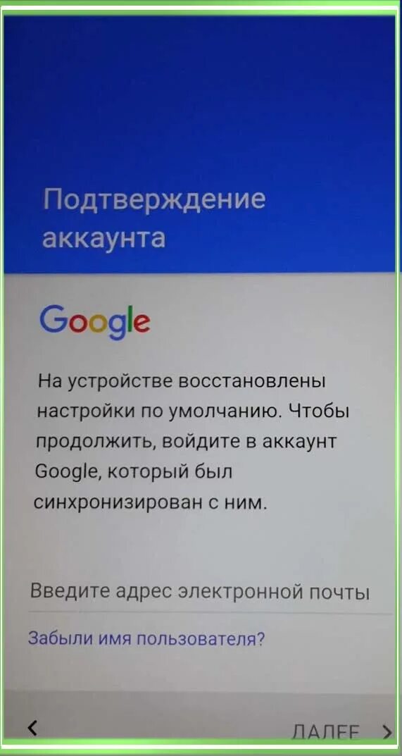 Как восстановить гугл после сброса настроек. Гугл аккаунт после сброса настроек. гугл аккаунт на телефоне. разблокировка телефона. подтверждение аккаунта google.