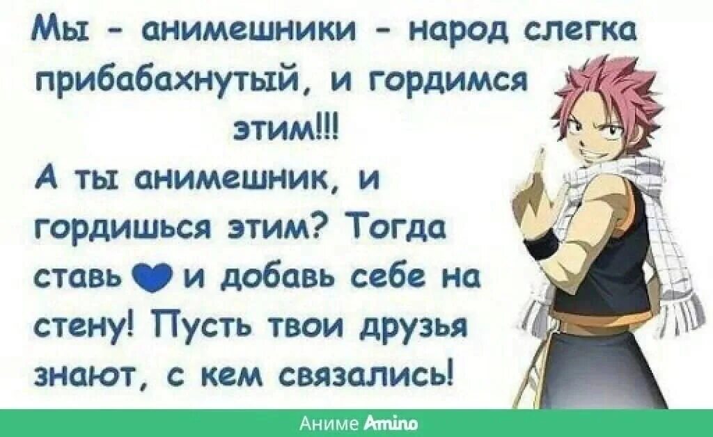 Какой день анимешника. 11 апреля день анимешника. Всемирный день анимешника. Какой день анимешника. Какой день анимешника.