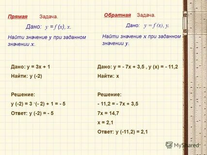 Задачи с х 3