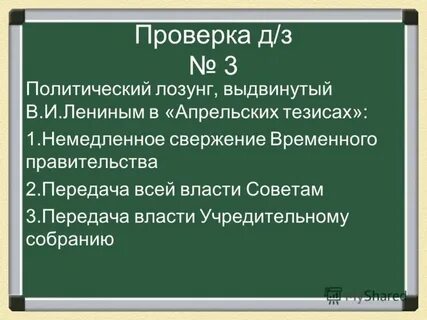 Расположи события первой половины