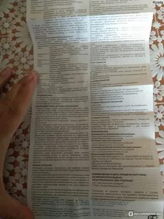 Вактривир инструкция