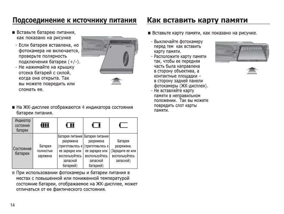 Как правильно вставить карту памяти в видеорегистратор. Куда вставляется карта памяти в зеркало видеорегистратор. Вставить карту памяти в видеорегистратор зеркало. Как правильно установить карту памяти в видеорегистратор. Правильно вставить карту памяти