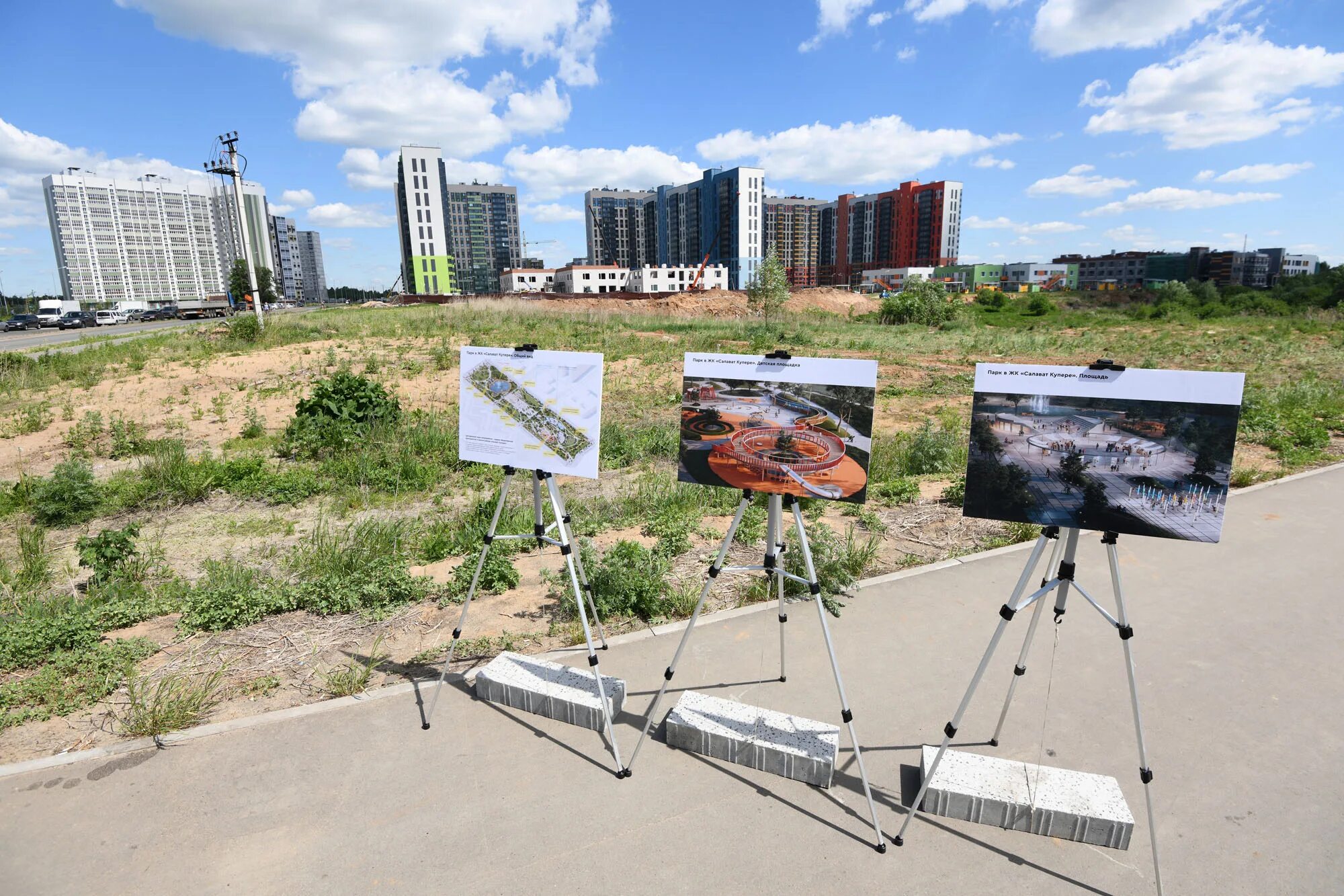 Парк ЖК Салават Купере Казань. Парк у ЖК Салават Купере. Парк в Салават Купере 2 Казань. Новый парк в Салават Купере Казань.