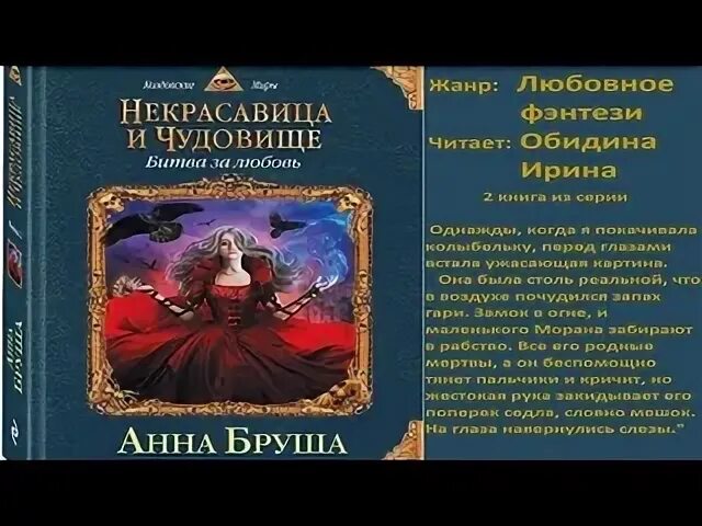 Читать анну брушу