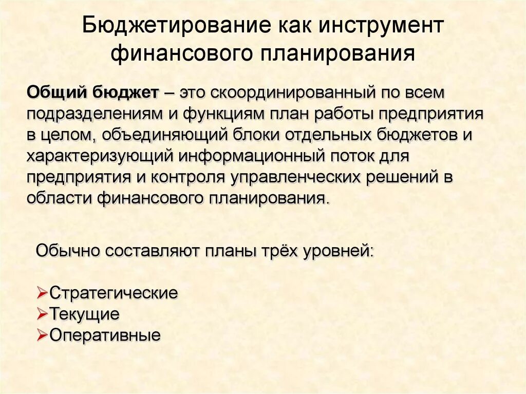 Управление разработкой проекта. (Тема 5.2) - презентация онлайн