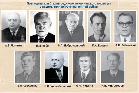 Механика институты