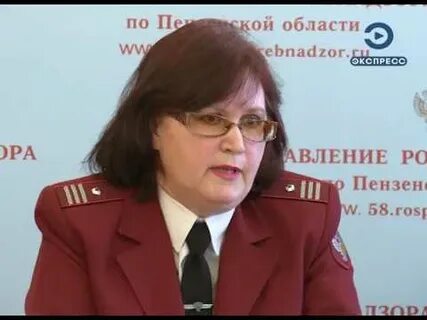Роспотребнадзор пенза