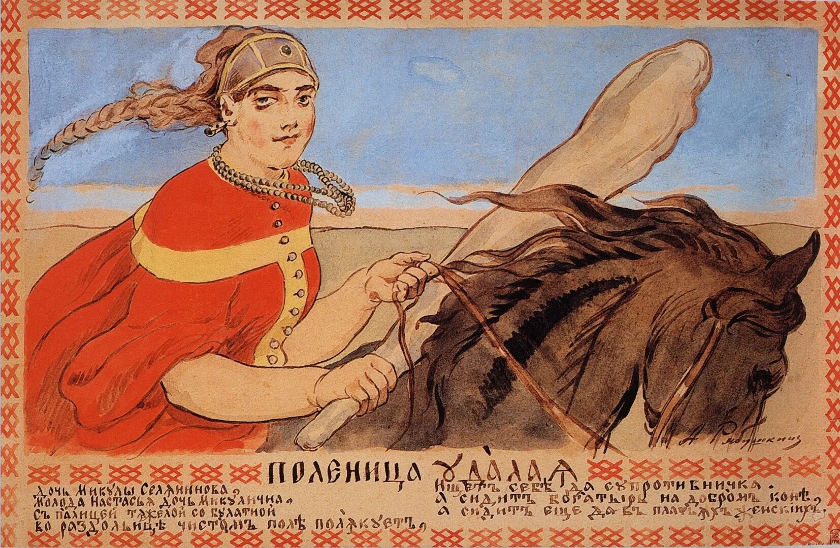 настасья богатырша. настасья богатырша. настасья богатырша. настасья королевична богатырша. покои василисы микулишны.