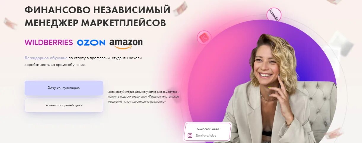 Кейсы менеджера маркетплейсов. Макет для менеджера маркетплейсов. Портфолио для менеджера маркетплейсов. Расценки менеджера маркетплейсов.