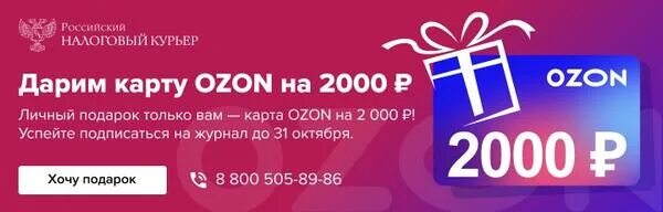 Озон рассрочка. Как взять рассрочку на озон. Озон рассрочка 45000. Озон рассрочка. Лимит рассрочки озон.