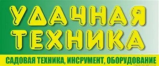 Сайт удачной техники