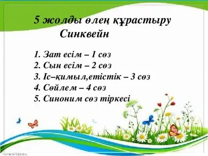 Құлдар өкшесін сорады