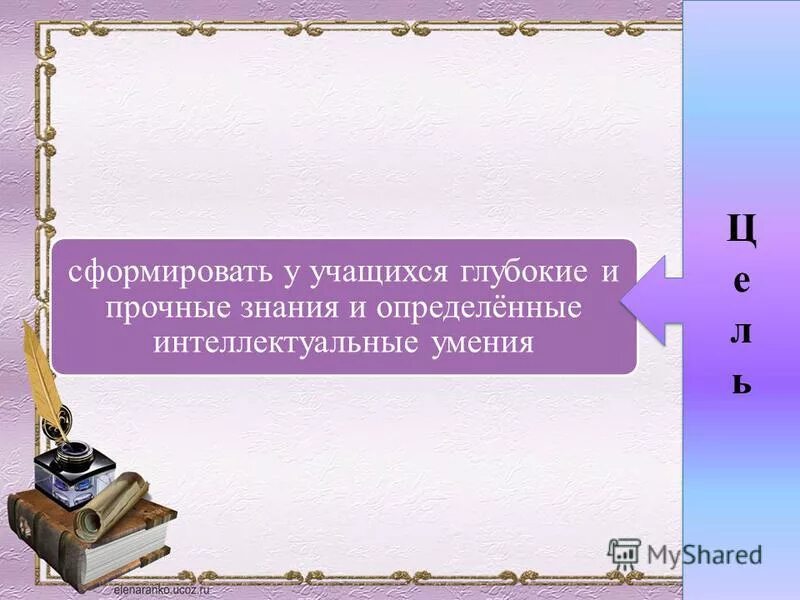 благодаря прочным знаниям