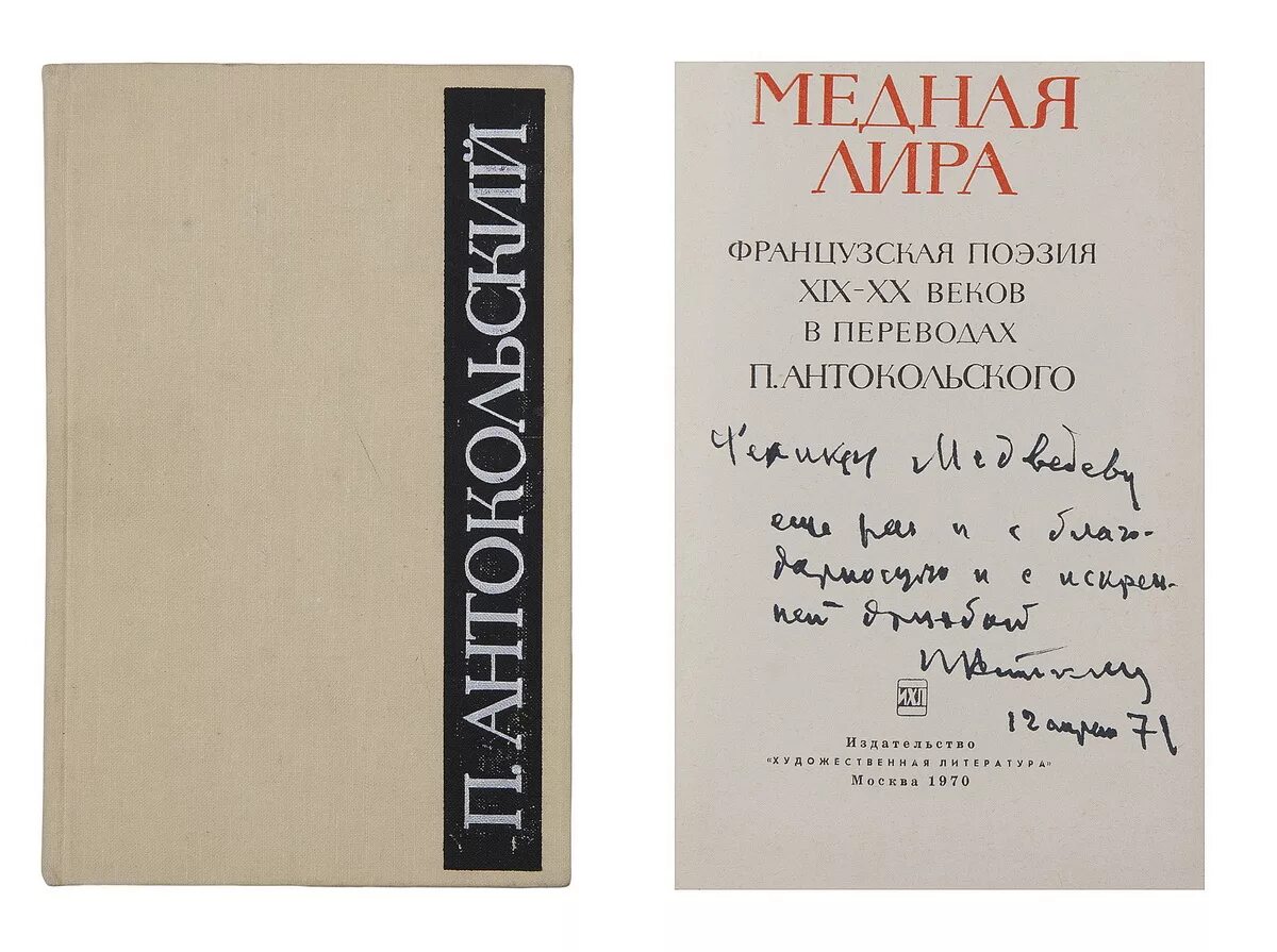 произведения писателя перевод на английский. н п перевод. энеида котляревского оригинал. символы кириллицы. м.
