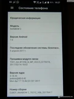 Телефон 16 гигабайт памяти