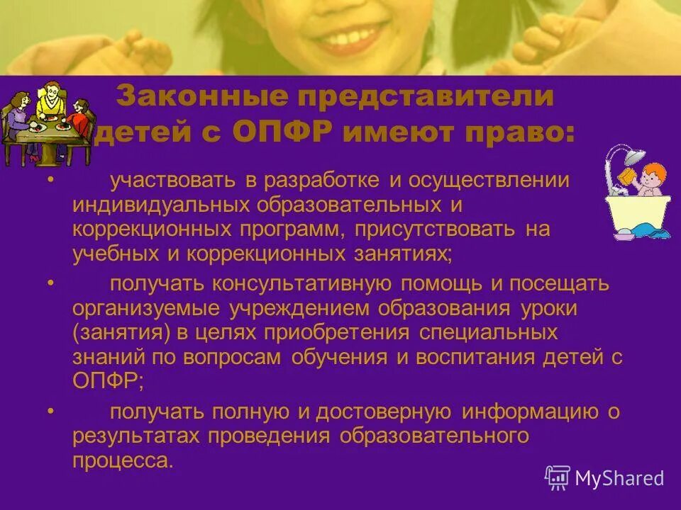 структура специального образования. принципы коллективного воспитания. дети с особенностями психофизического развития. лица с особенностями психофизического развития. признаки психофизического развития детей последовательность.