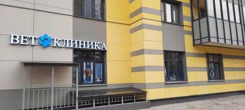 Ветеринарная колибри долгопрудный