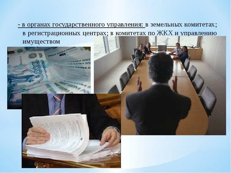 Куиизо города челябинска. Председатель комитета земельных и имущественных отношений казань. Управление имущественных и земельных отношений. Комитет управления муниципальным. Комитет по земельному имуществу.