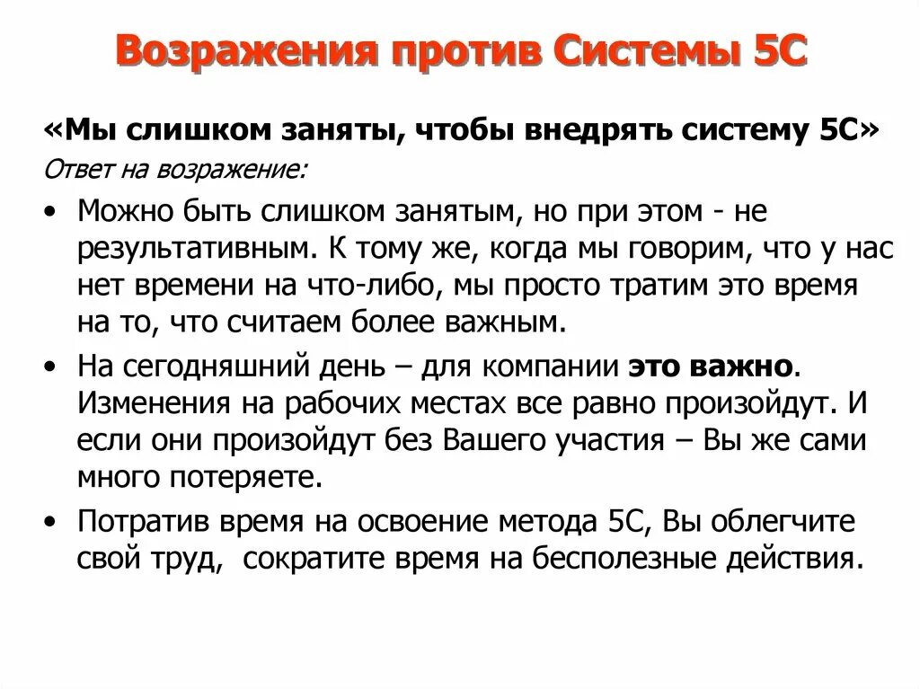 Возражения. Возражение против. Не имеет возражений против. Причина возражений против утилитаризма. Против решения не возражаю