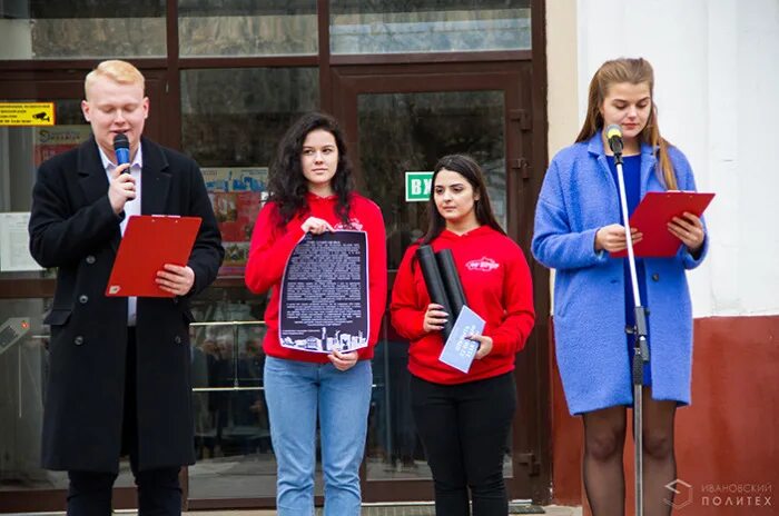 Политех Иваново. Политех Иваново логотип. ИВГПУ. Вузы Ивановской области. Ивановский политехнический колледж