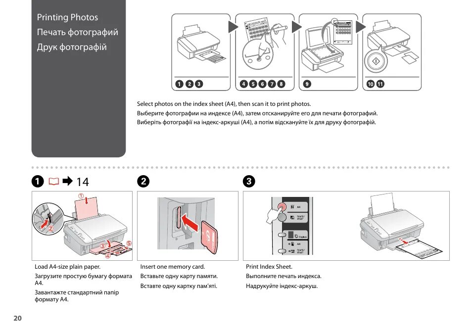 Инструкция принтер н пр 03д. МФУ Epson tx209. Инструкция принтера Epson Stylus tx200. Epson Stylus tx117 инструкция. Принтер инструкция по применению.