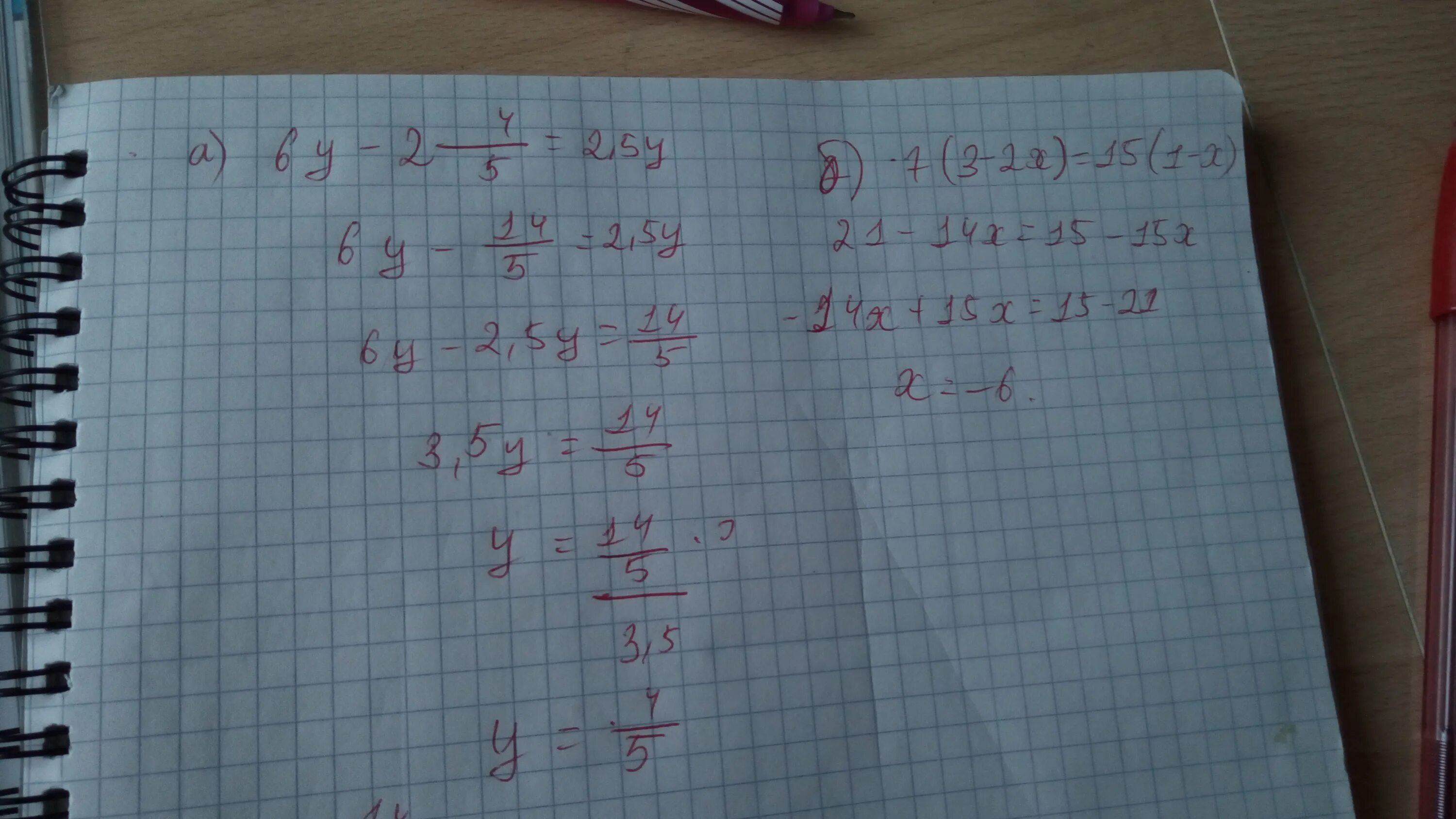 Решите уравнение 7 2у 2 2. 2+2. 2+4(5-1)=. Во-2,3. 2/5:4/5.