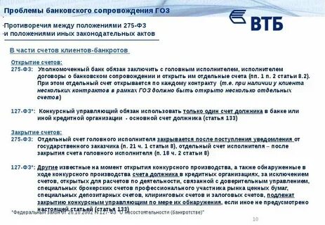 Открытие залогового счета