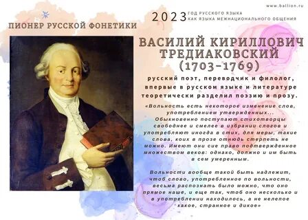 Способ к сложению российских стихов кратко