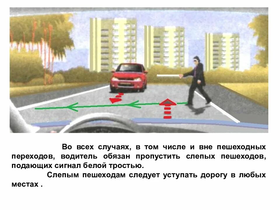 Движение по пешеходному переходу штраф. Пешеходные переходы и остановки маршрутных транспортных средств. Водитель пропускает пешехода. Пешеходные переходы и места остановок. Правила проезда пешеходного перехода правила.