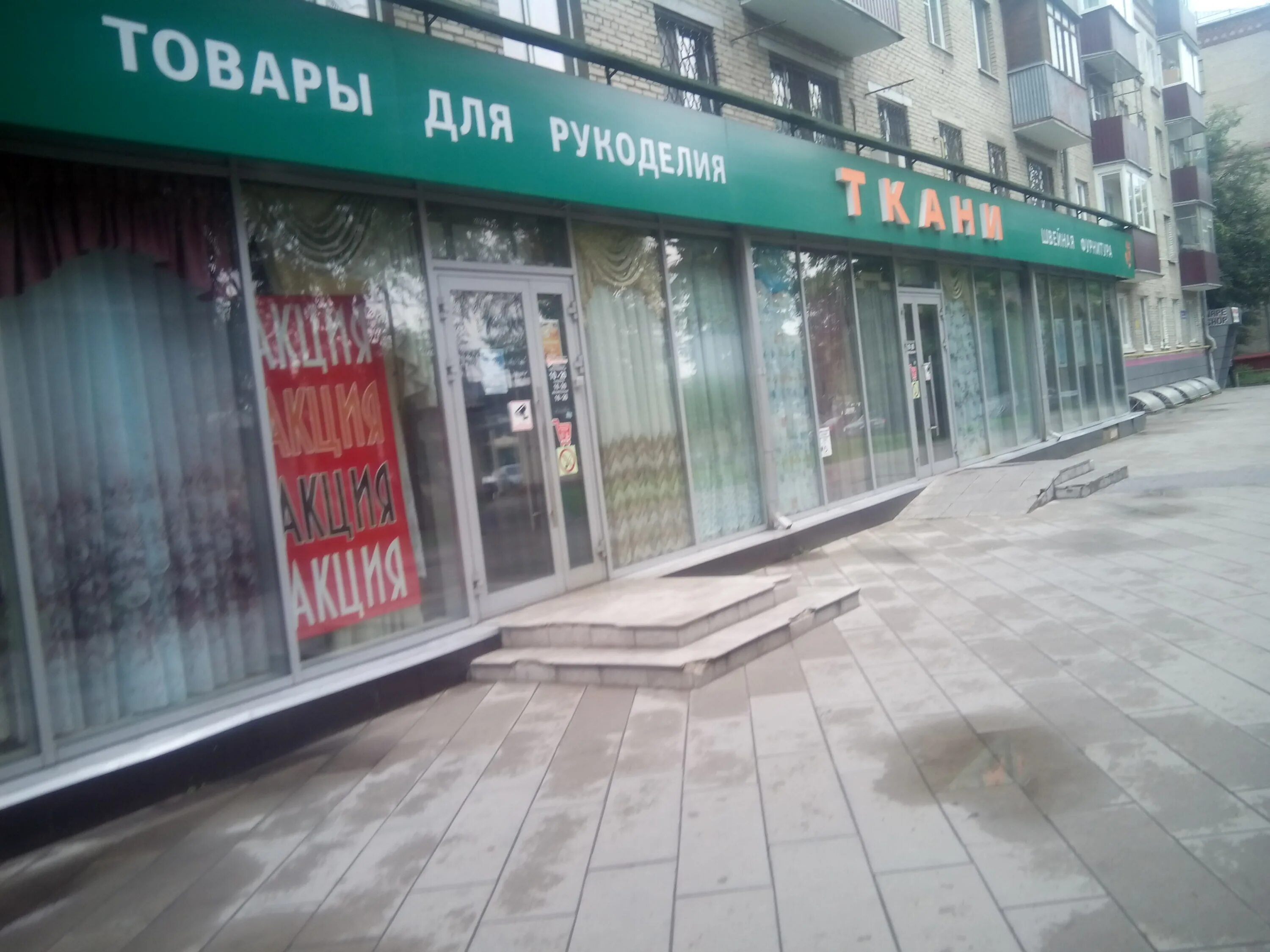 Люберцы одежда. Магазин shein в москве адрес. Оптом кийим кечаклар. Магазин ткани в люберцах. Ткани мадам все видео в москве.