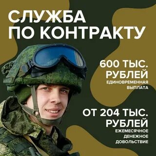 Возраст службы по контракту 2023