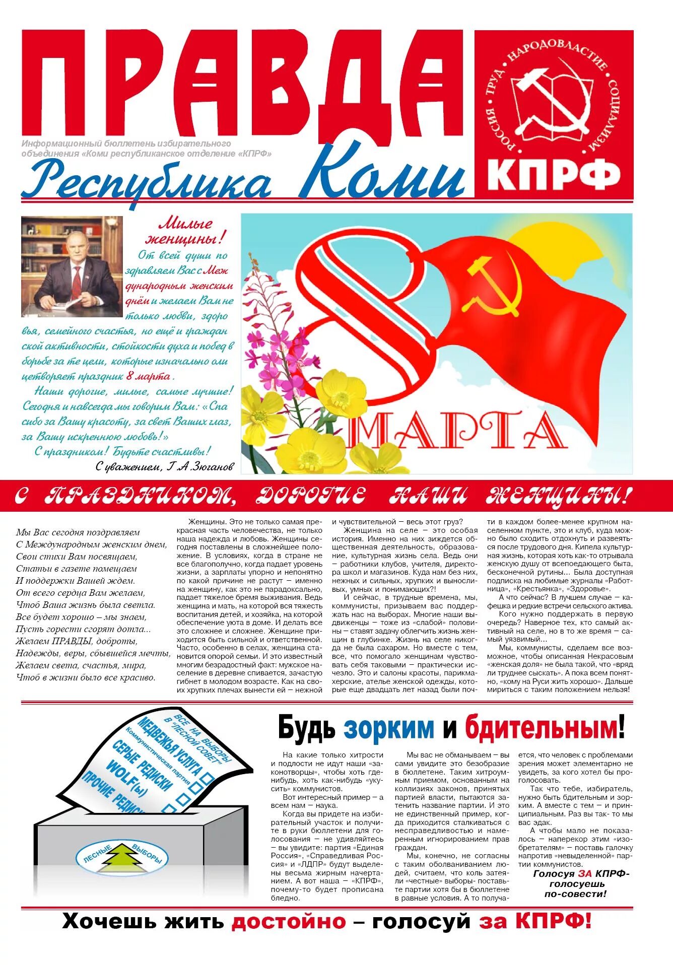 Информационный бюллетень это. Информационный бюллетень это