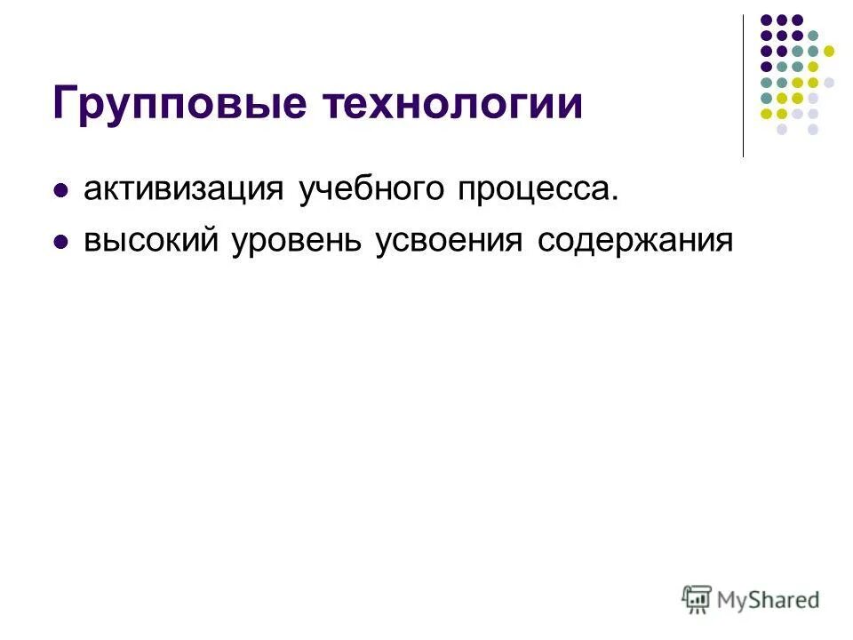 технология любые слова