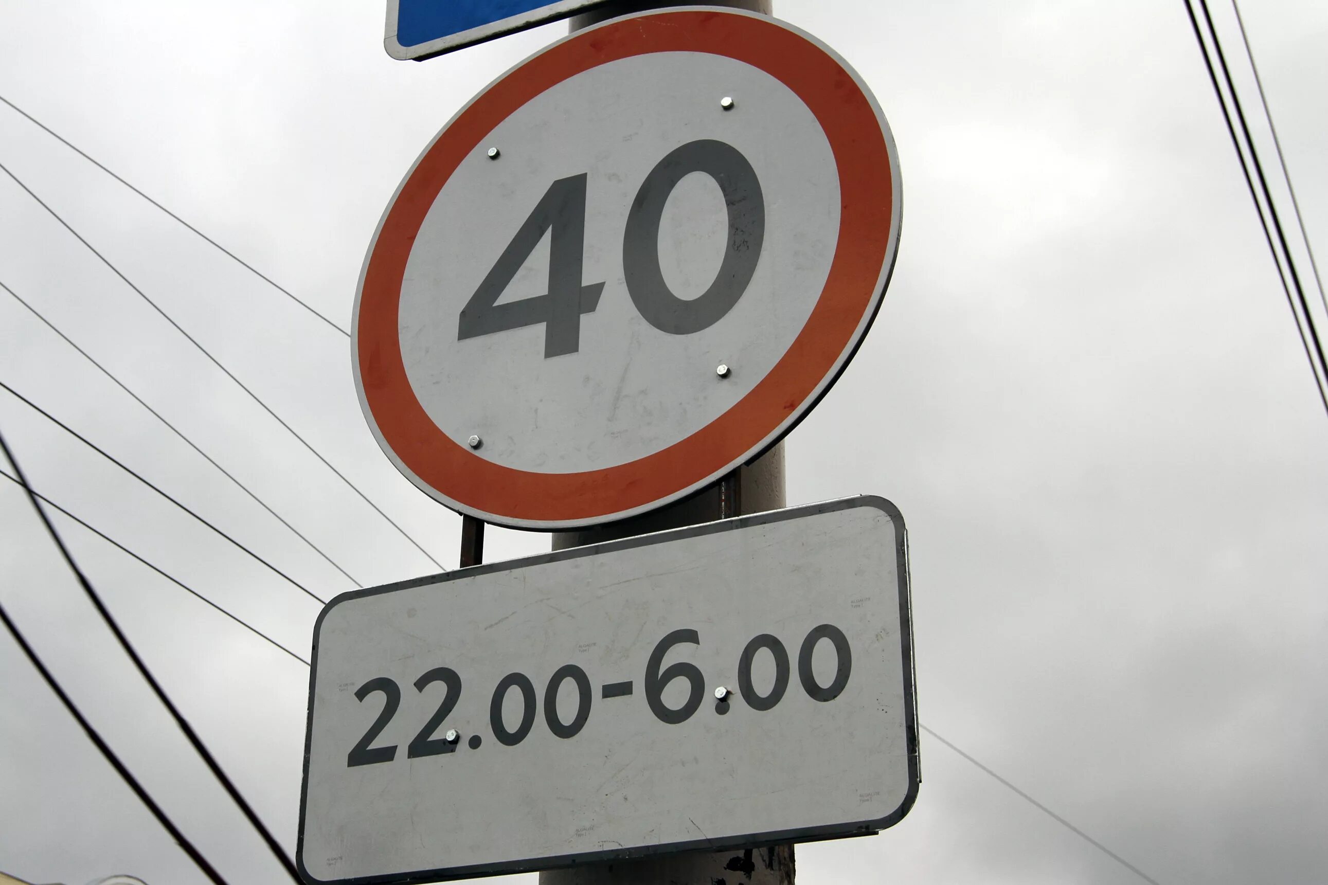 Дорожные знаки скорости. Знак ограничения скорости. Дорожные знаки скорость 40. Знак ограничение скорости с табличкой. Дорожный знак время работы