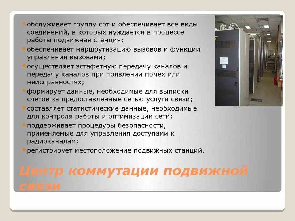 Срок подвижная работа