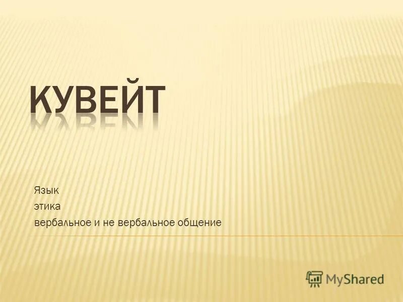 этические нормы и правила. направления этики в философии. моральные обычаи это. язык этики. язык этики.