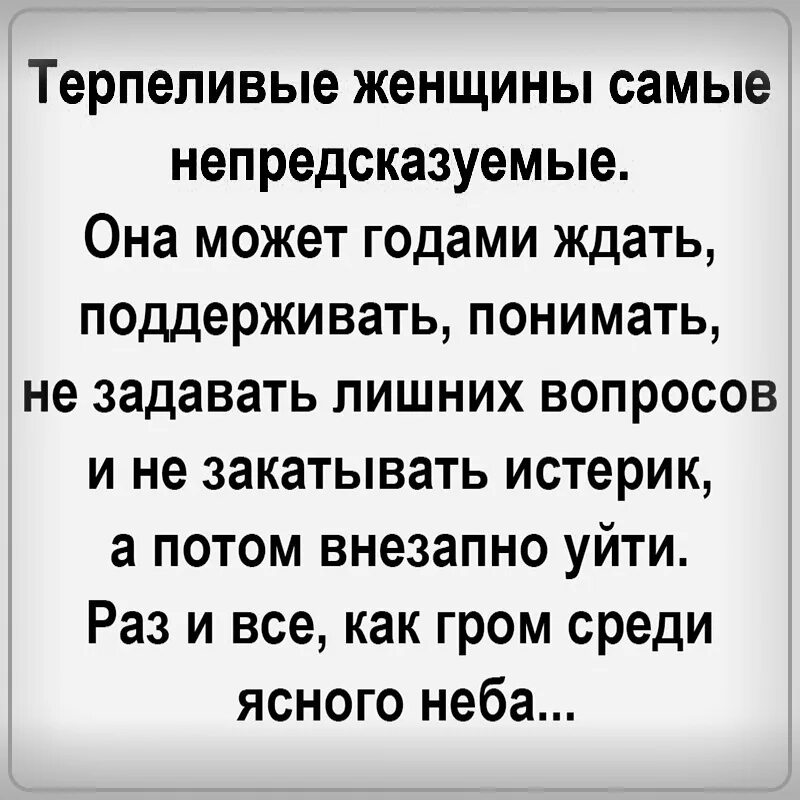 В отношениях нужно давать столько свободы. В отношениях нужно давать столько свободы чтобы человек. Человеку нужно давать столько свободы. Человеку нужно давать столько свободы чтобы человек сам хотел. Мужчинам надо давать