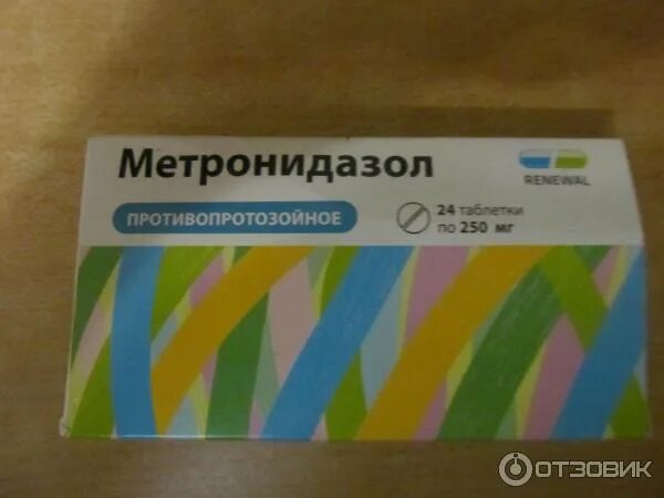 Метронидазол витамины. Метронидазол реневал 250. метронидазол 2 гр. метронидазол 2 грамма. метронидазол реневал.