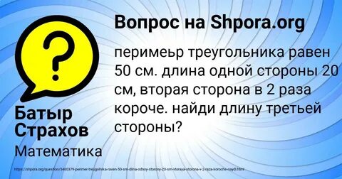 Черепаха ползла 2 часа со скоростью