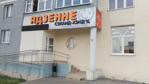 Адзенне секонд