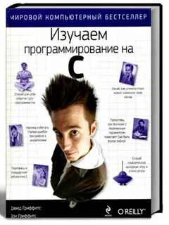 Изучаем c
