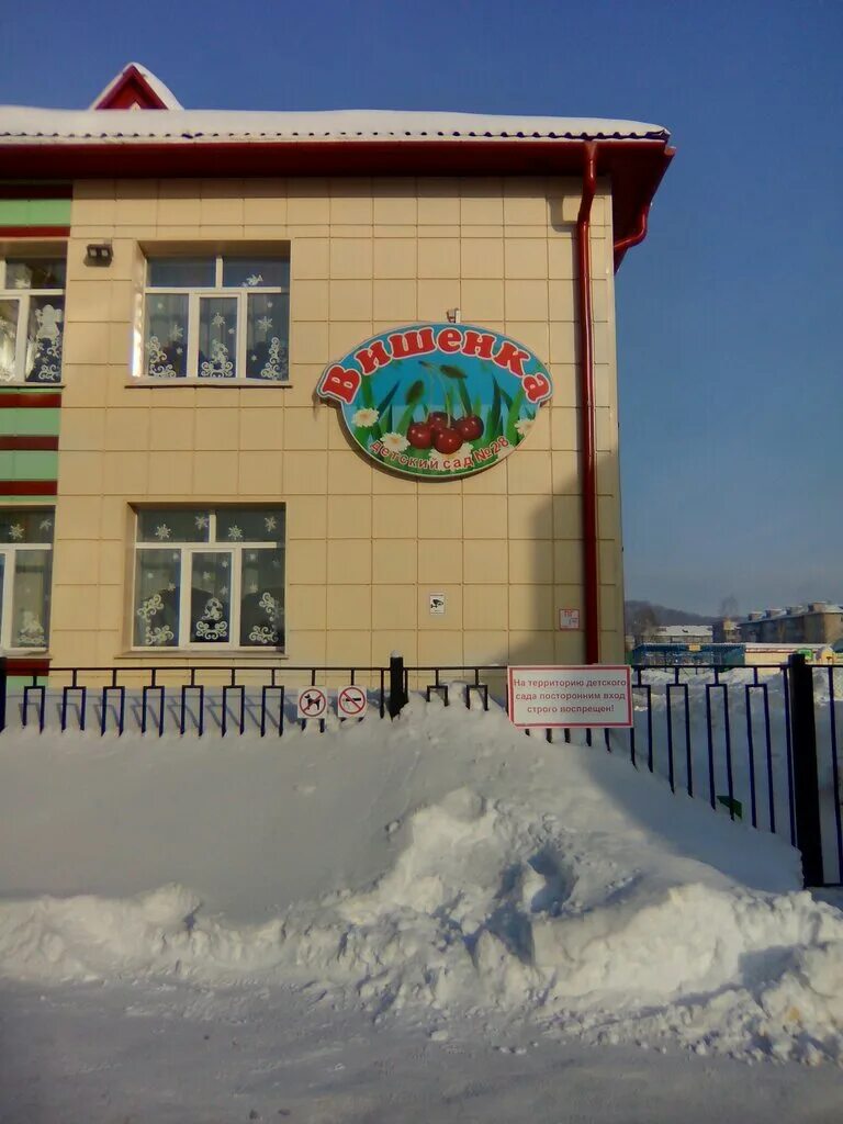 вишенка 28 междуреченск. детский сад соловушка 44 междуреченск. общественные семинары для педагогов. детский сад соловушка междуреченск. детский дом междуреченск.