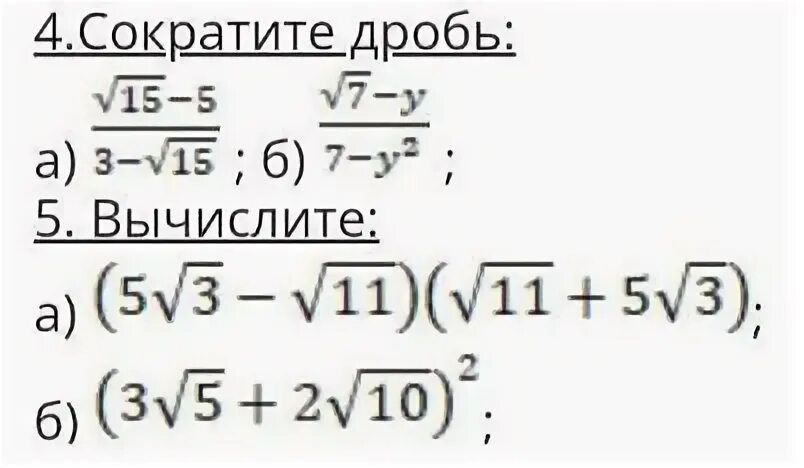 Сократить дробь 7 10 15