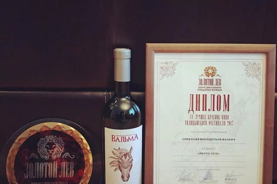 Семейная винодельня анапа. Вальма вино анапа. семейная винодельня антоненко анапа. вино вальма ретро. винодельня вальма в витязево.