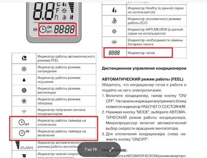 В каком режиме оставлять