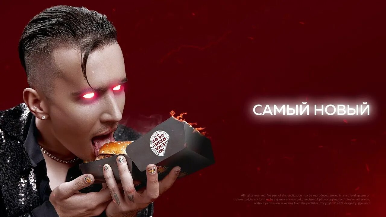 Pyrokinesis в небе коза