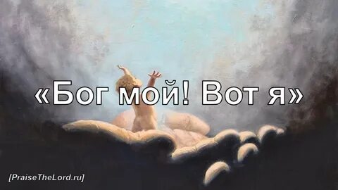 Счастье только в боге