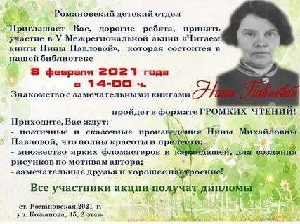 Читаем книги нины павловой