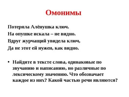 Слова одинаковой длины