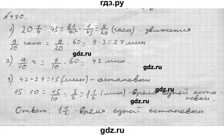Вариант 4 7 класс мерзляк. Гдз по математике номер 470 шестой класс мерзляк. 470 задача 6 класс математика мерзляк. математика 6 класс мерзляк номер 470 краткая запись. математика 6 класс мерзляк задача 470 с условием.